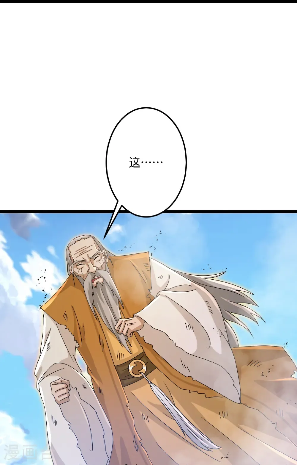 第736话 鸿蒙生死印 第26页