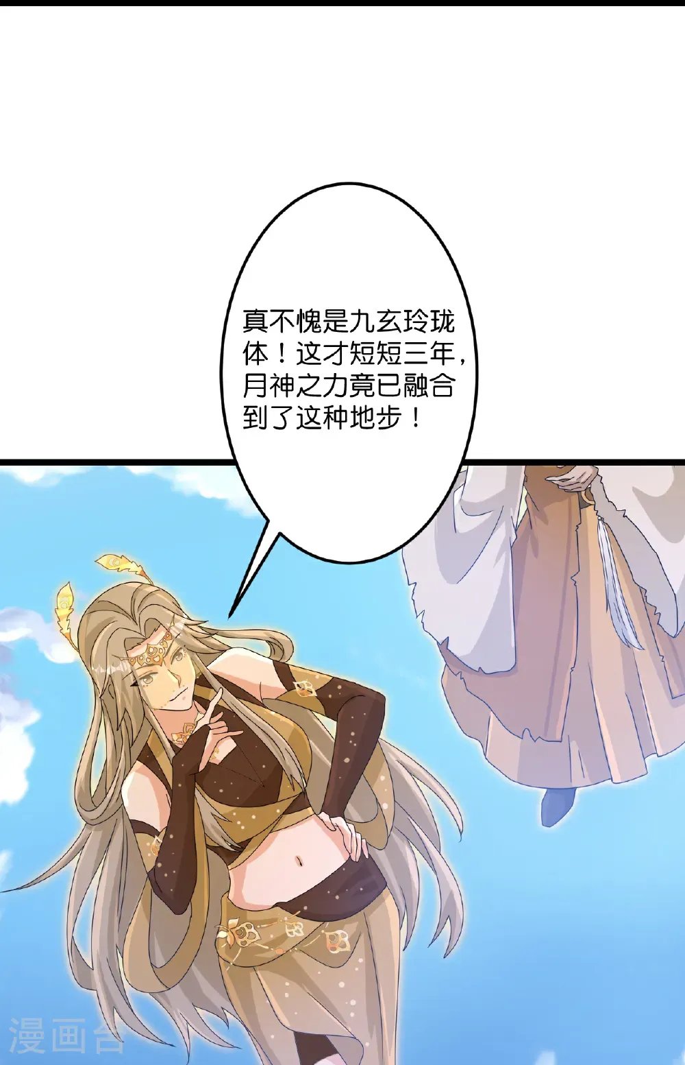 第736话 鸿蒙生死印 第27页