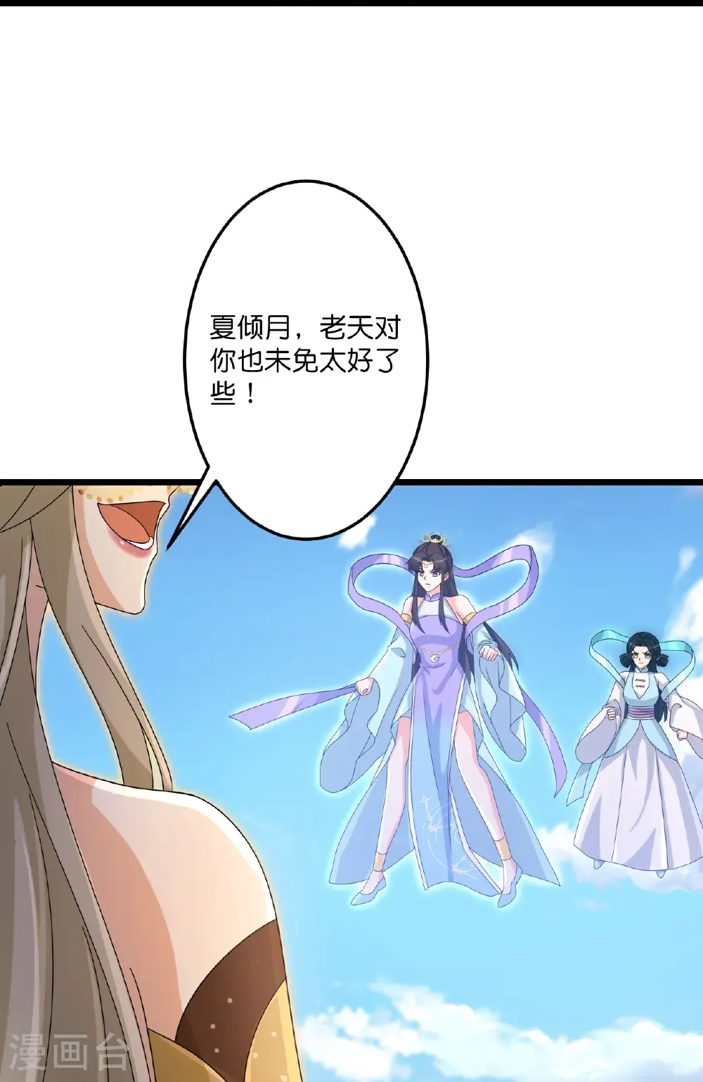 第736话 鸿蒙生死印 第28页