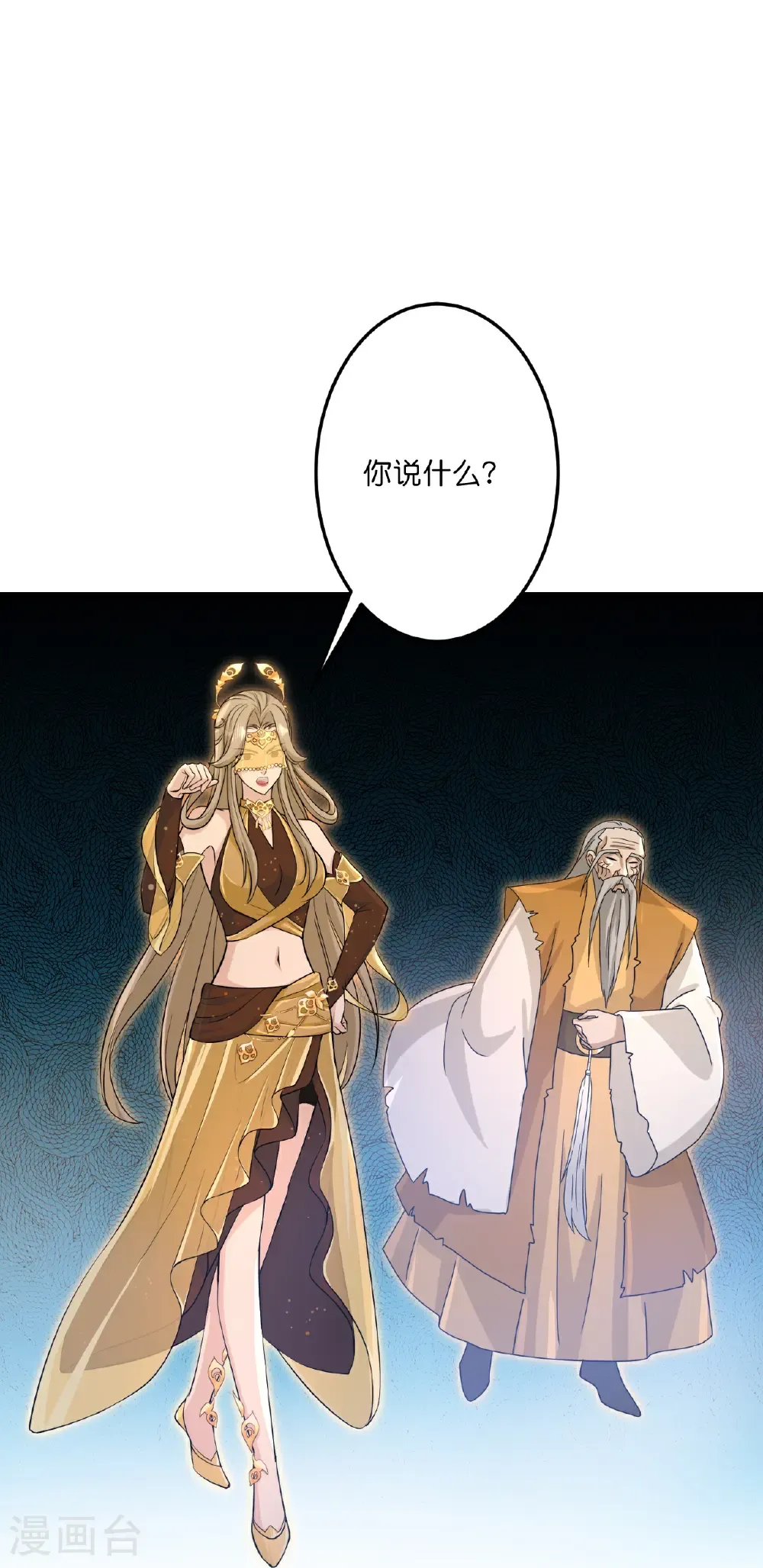 第736话 鸿蒙生死印 第30页