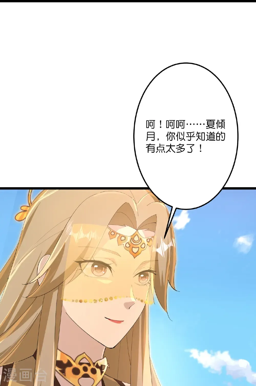 第736话 鸿蒙生死印 第37页