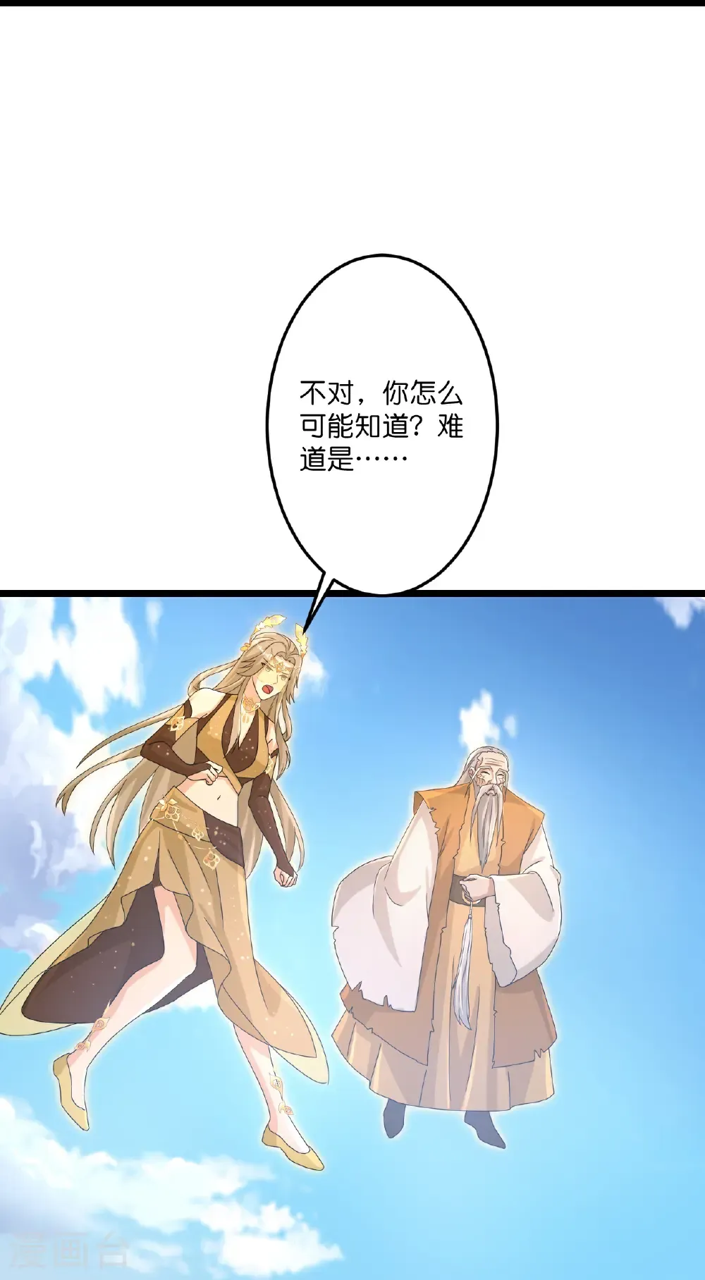 第736话 鸿蒙生死印 第38页