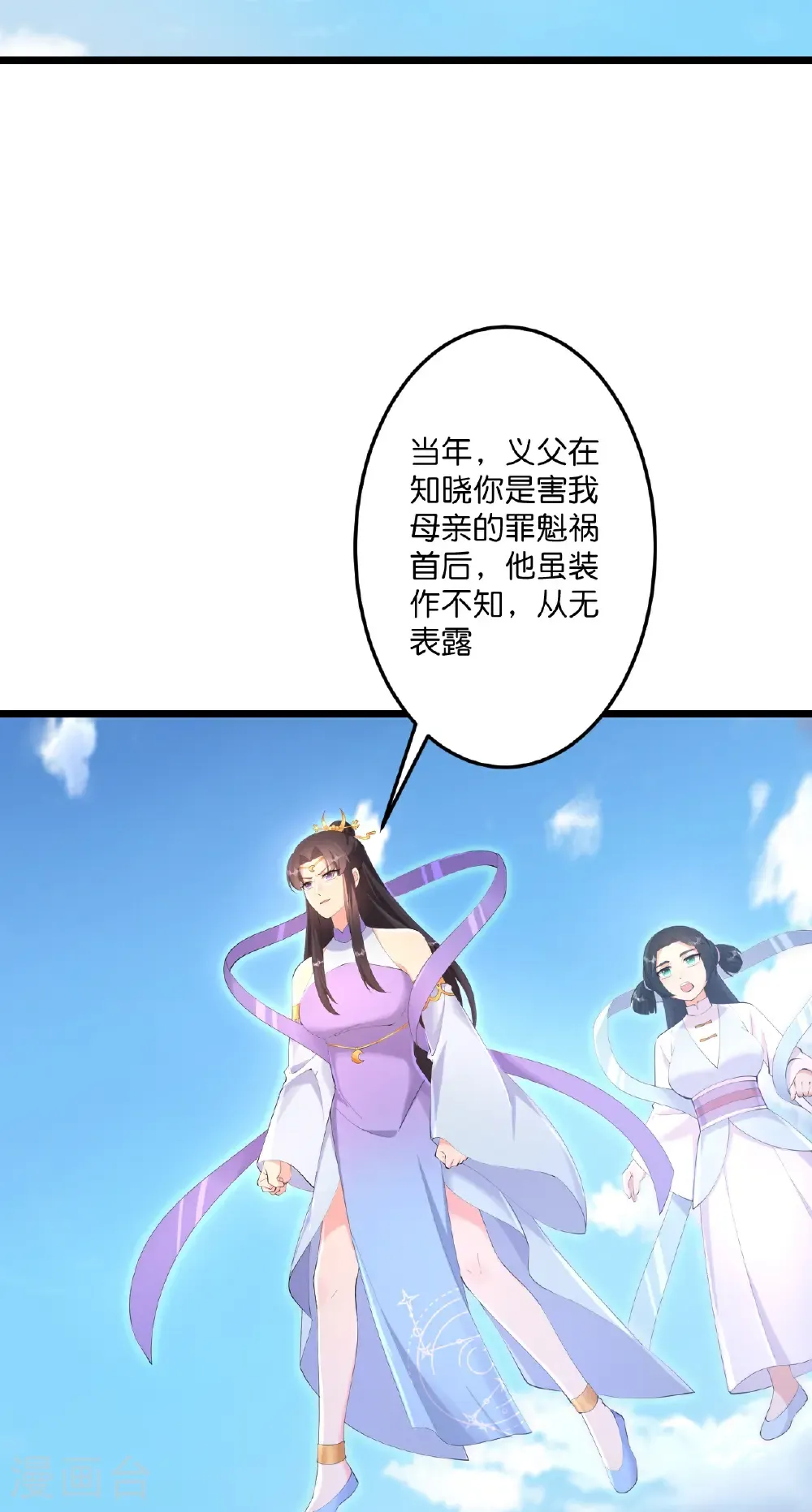 第736话 鸿蒙生死印 第39页