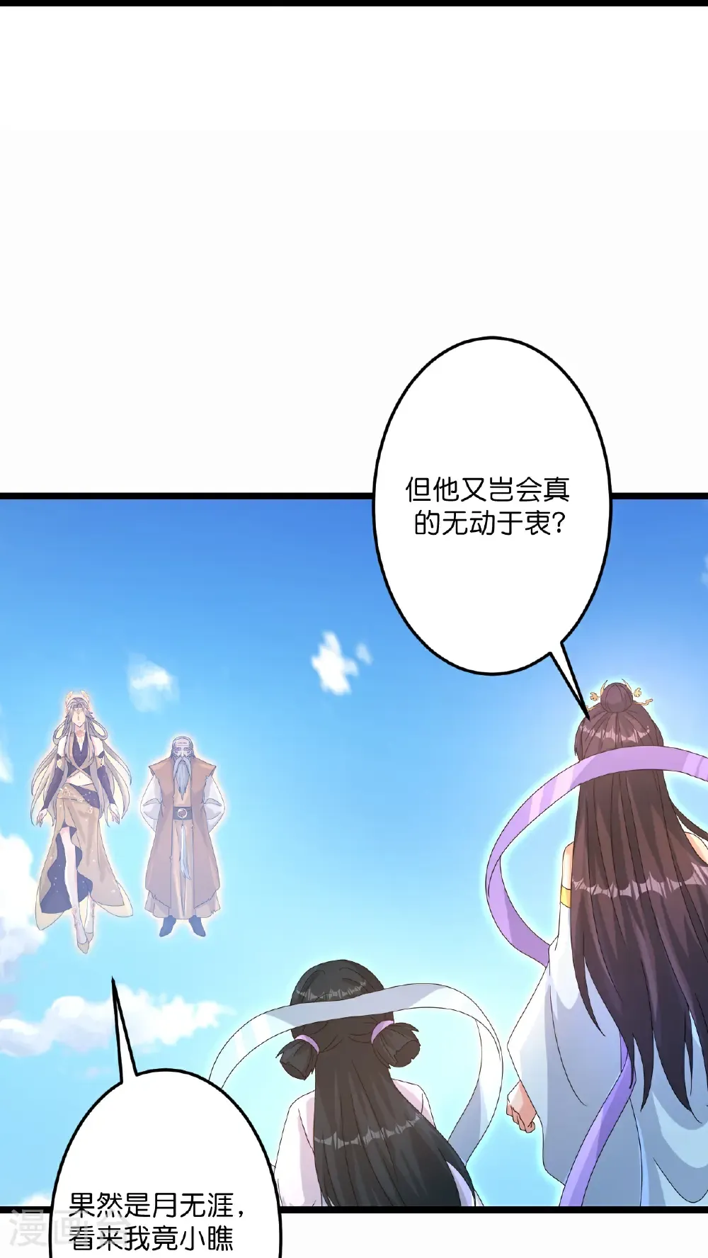 第736话 鸿蒙生死印 第40页