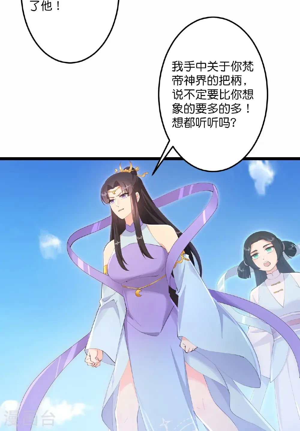 第736话 鸿蒙生死印 第41页