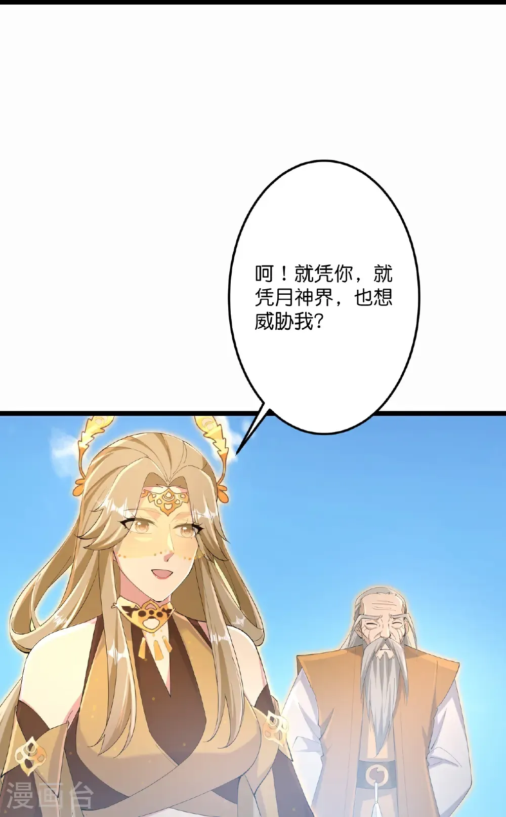 第736话 鸿蒙生死印 第42页