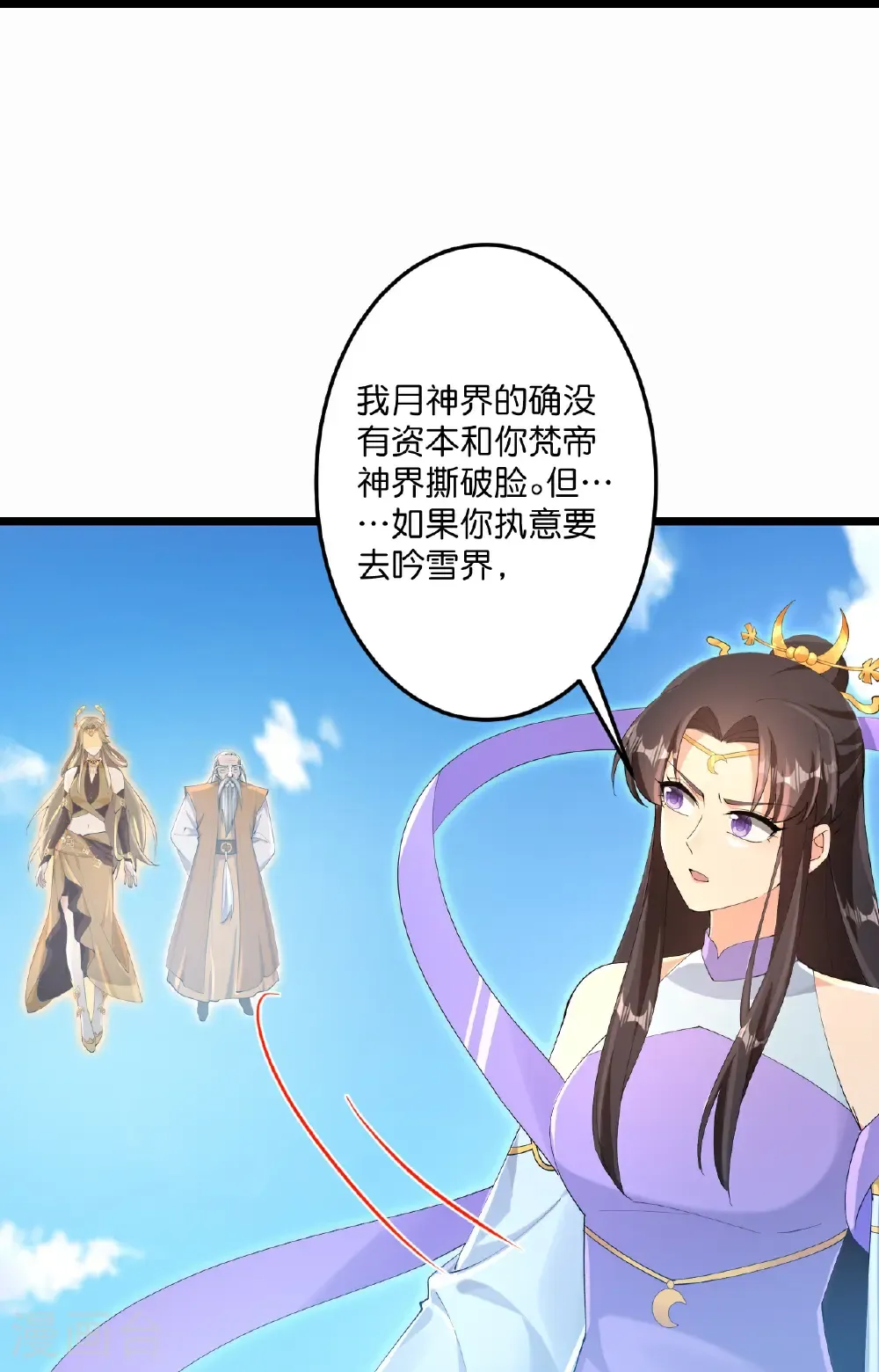 第736话 鸿蒙生死印 第43页