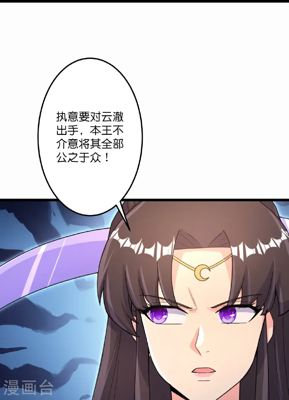 第736话 鸿蒙生死印 第44页