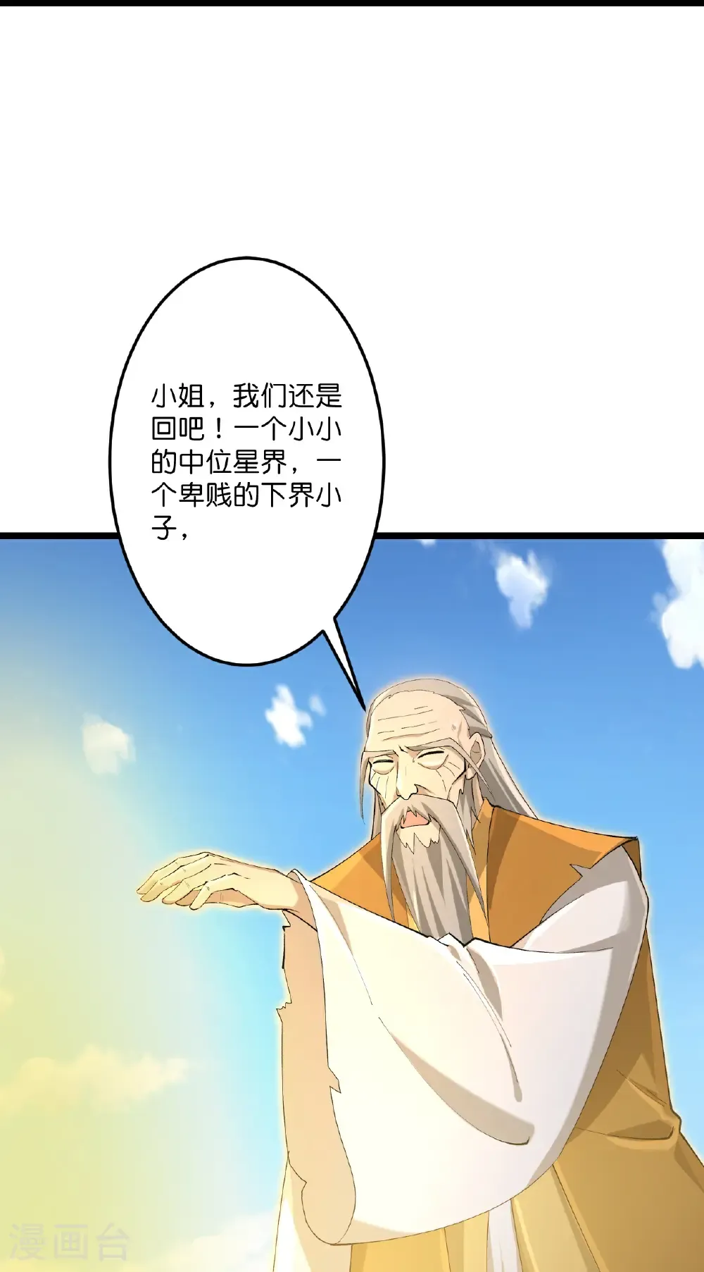 第736话 鸿蒙生死印 第46页
