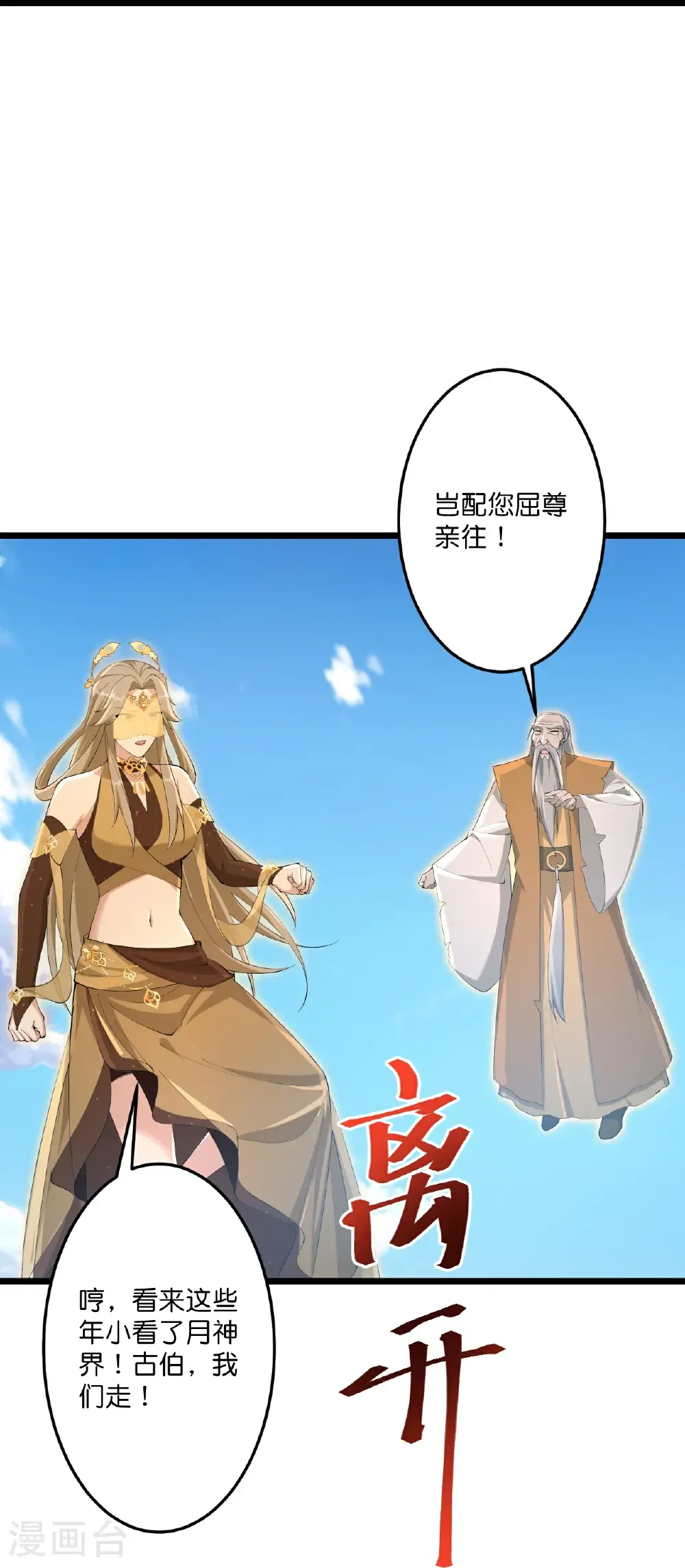 第736话 鸿蒙生死印 第47页