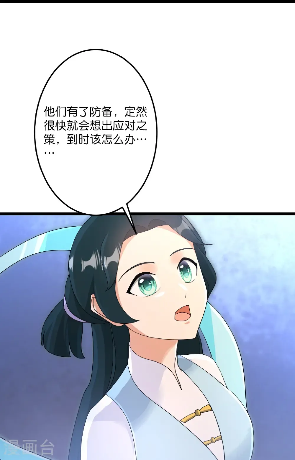 第736话 鸿蒙生死印 第49页