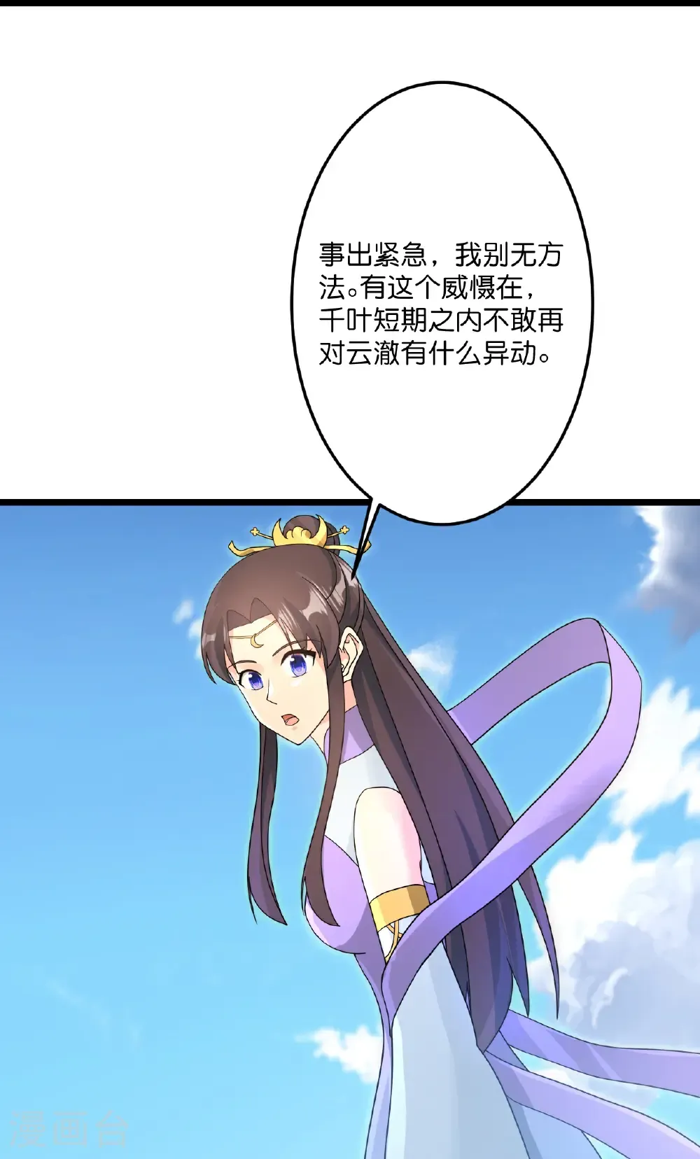 第736话 鸿蒙生死印 第50页