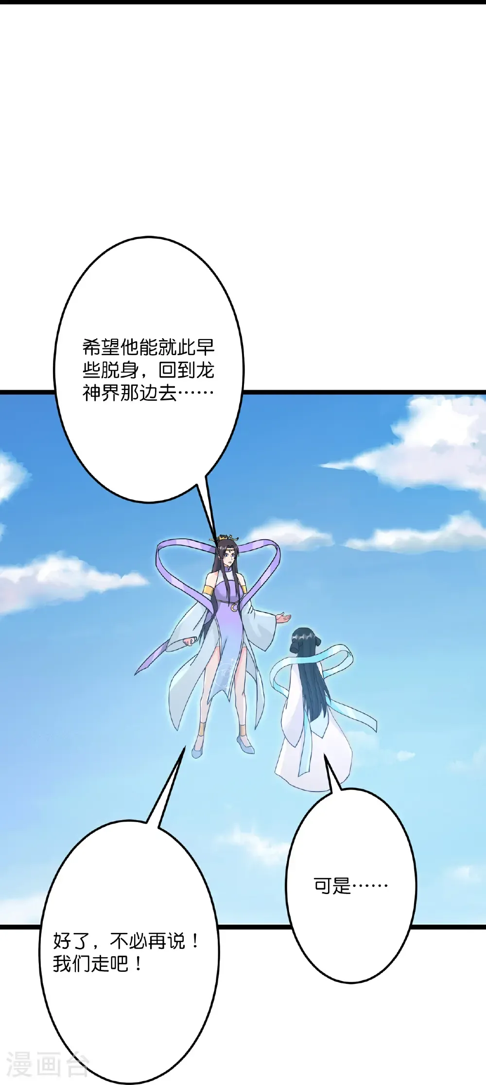 第736话 鸿蒙生死印 第51页