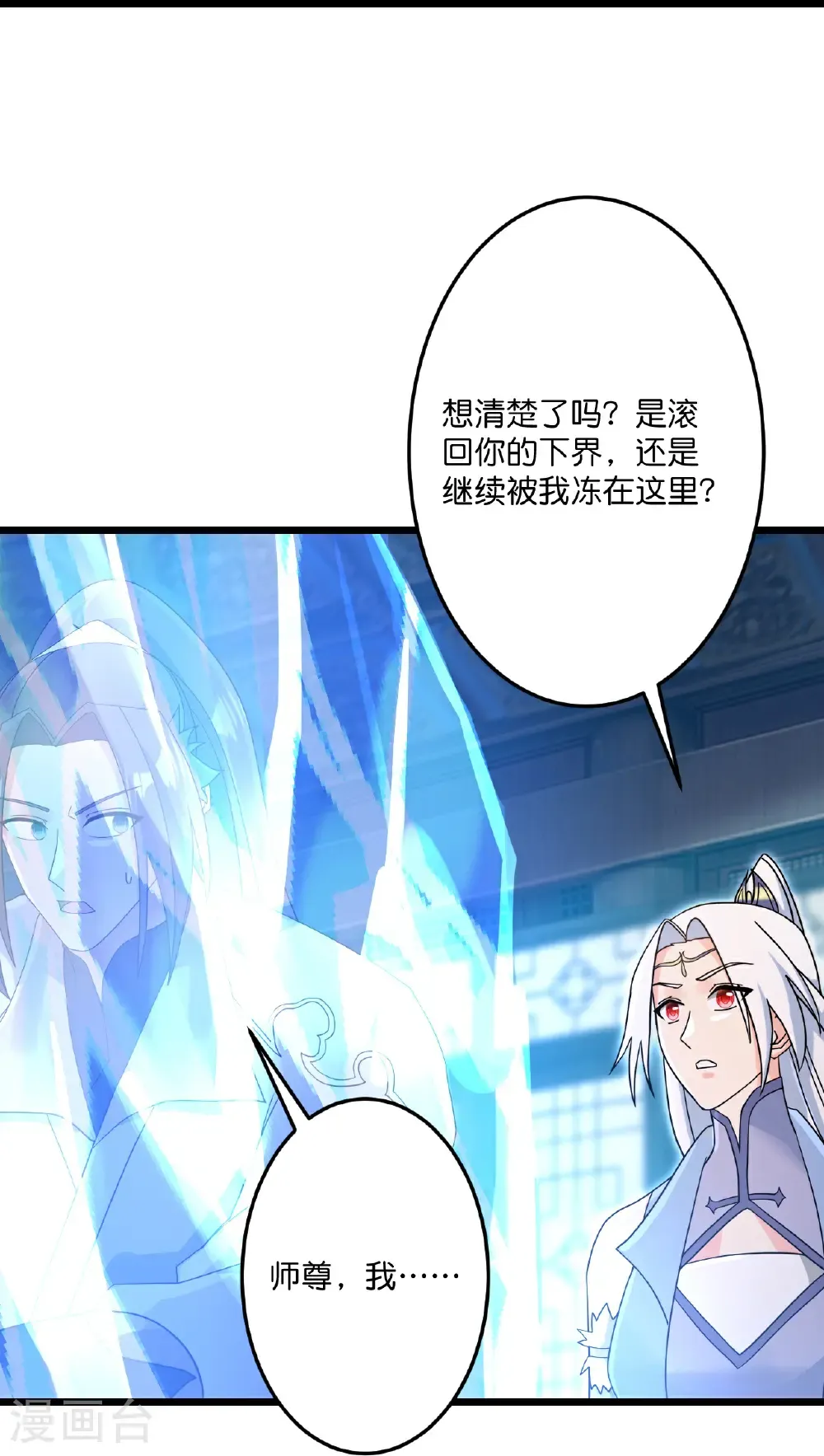 第736话 鸿蒙生死印 第53页