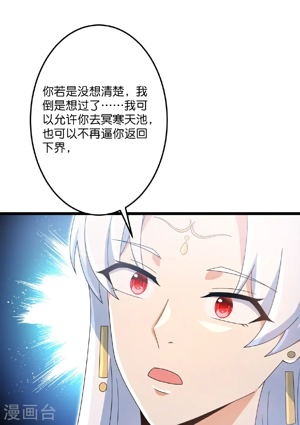 第736话 鸿蒙生死印 第54页