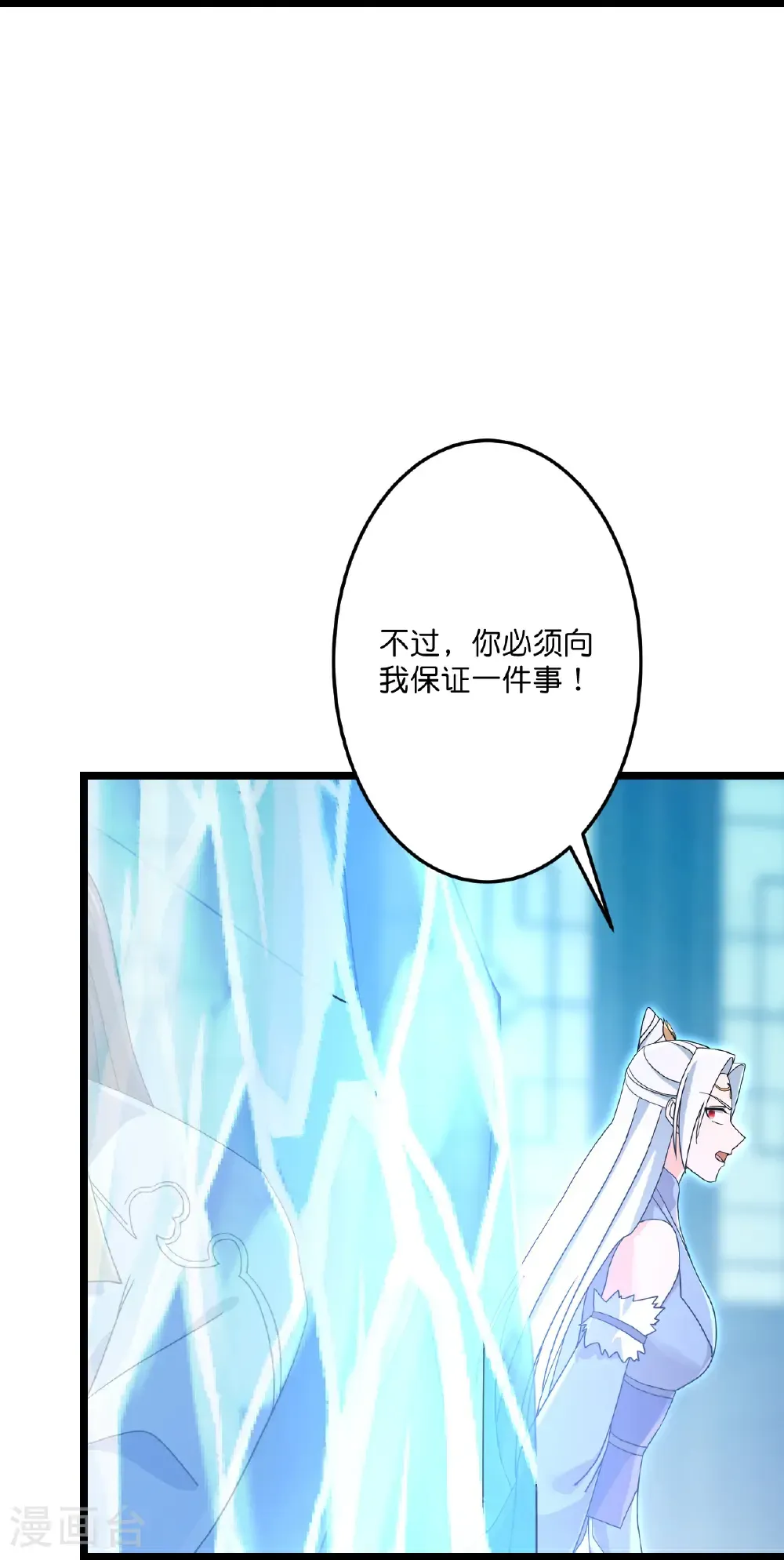 第736话 鸿蒙生死印 第55页