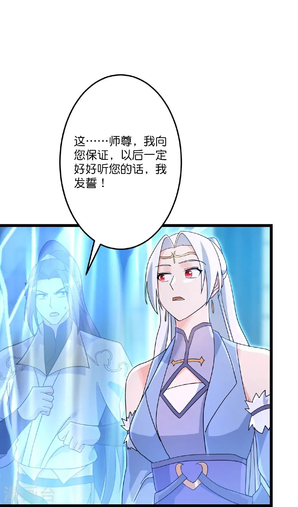 第736话 鸿蒙生死印 第56页