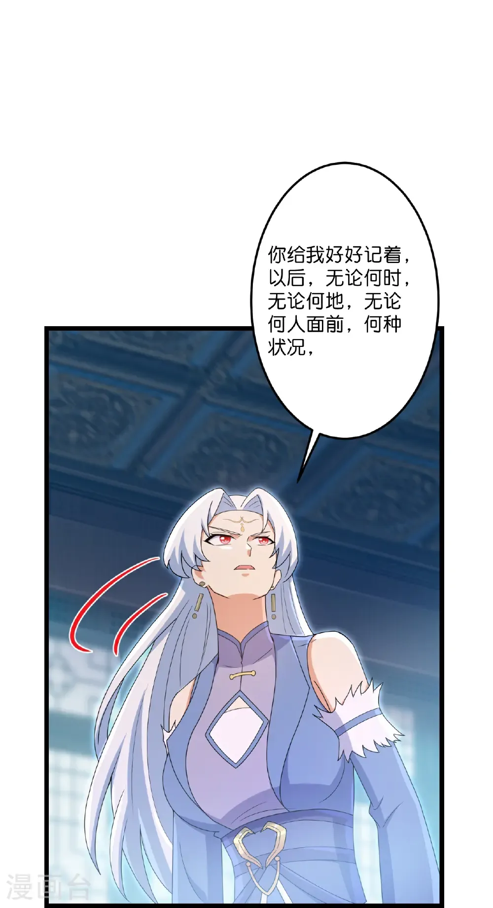 第736话 鸿蒙生死印 第58页
