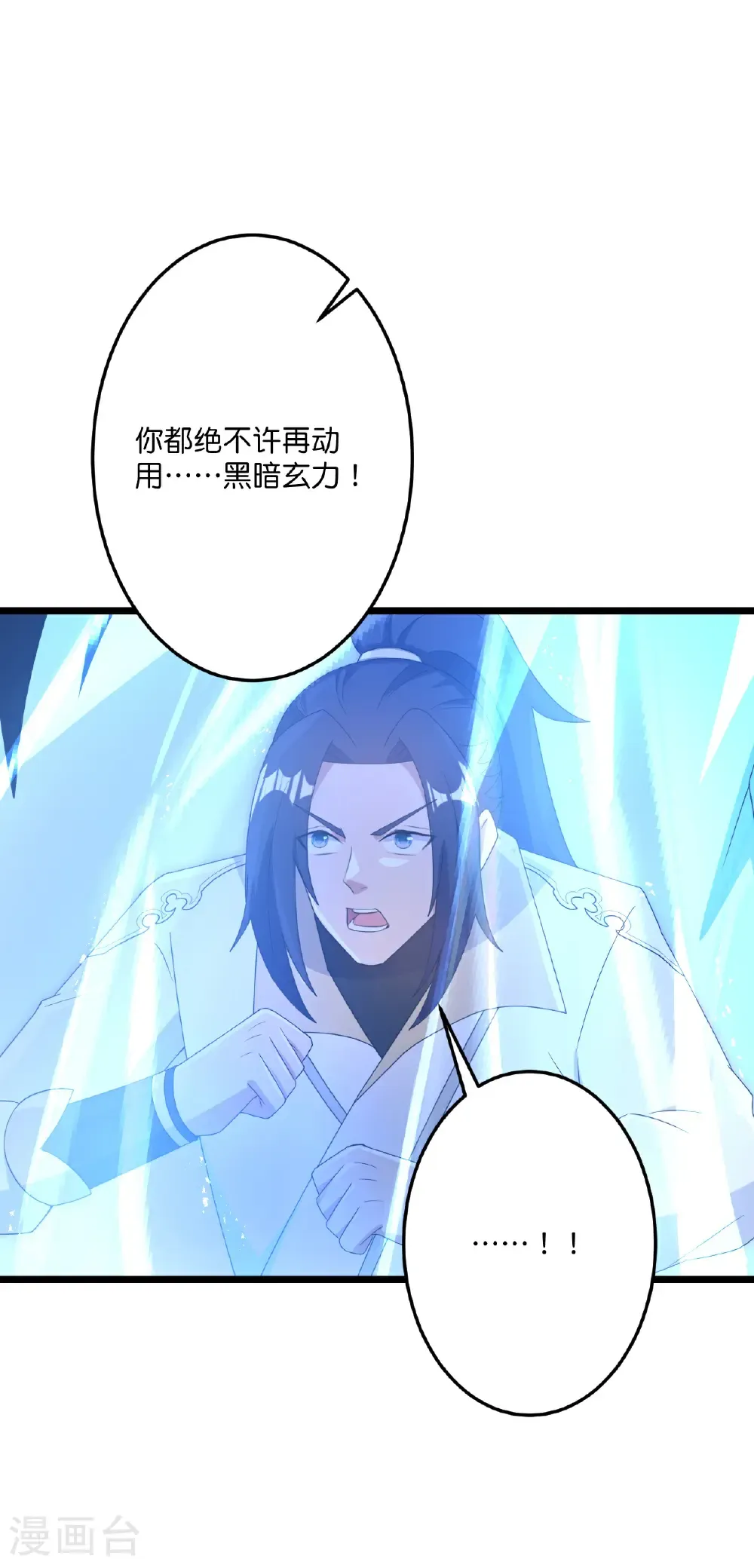 第736话 鸿蒙生死印 第59页