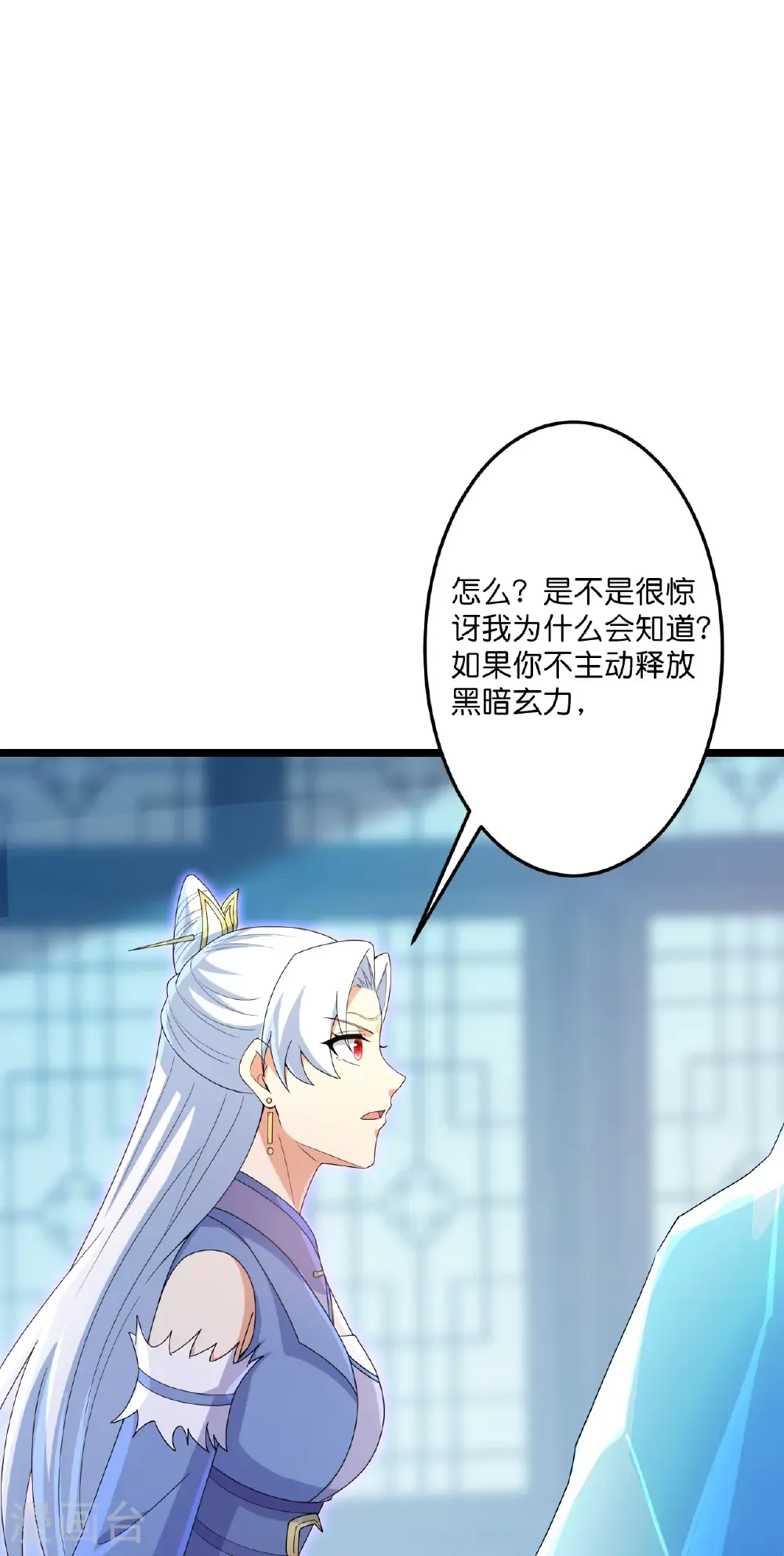 第737话 消息走漏（上） 第3页