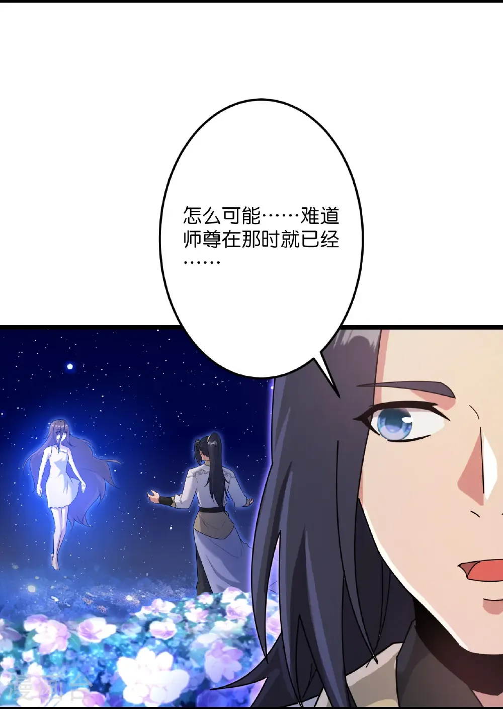 第737话 消息走漏（上） 第5页