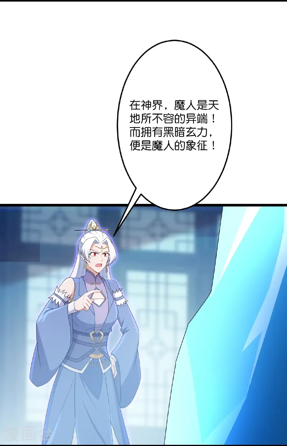 第737话 消息走漏（上） 第6页
