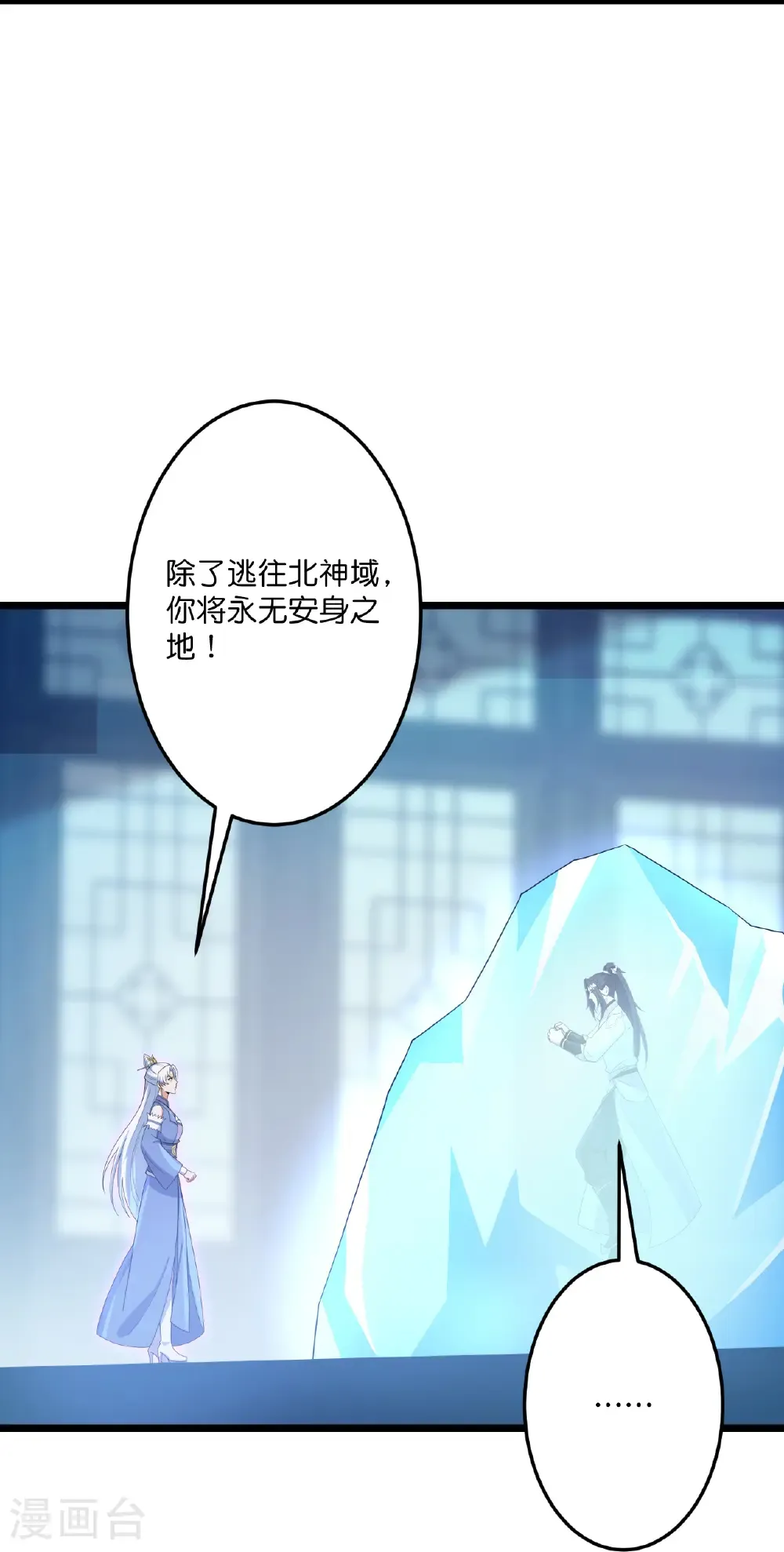 第737话 消息走漏（上） 第8页