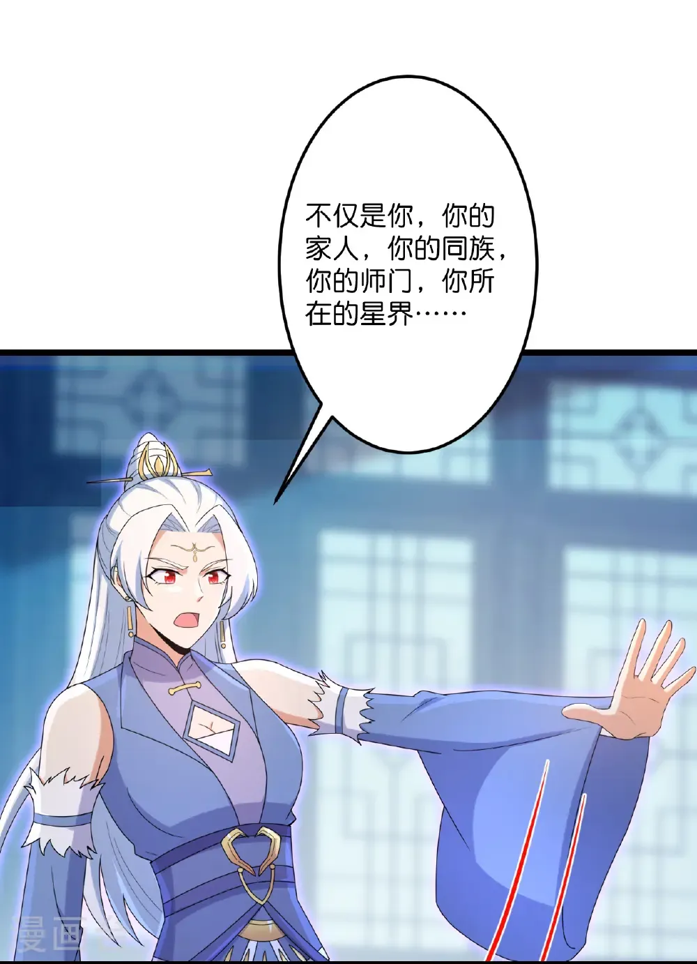 第737话 消息走漏（上） 第9页