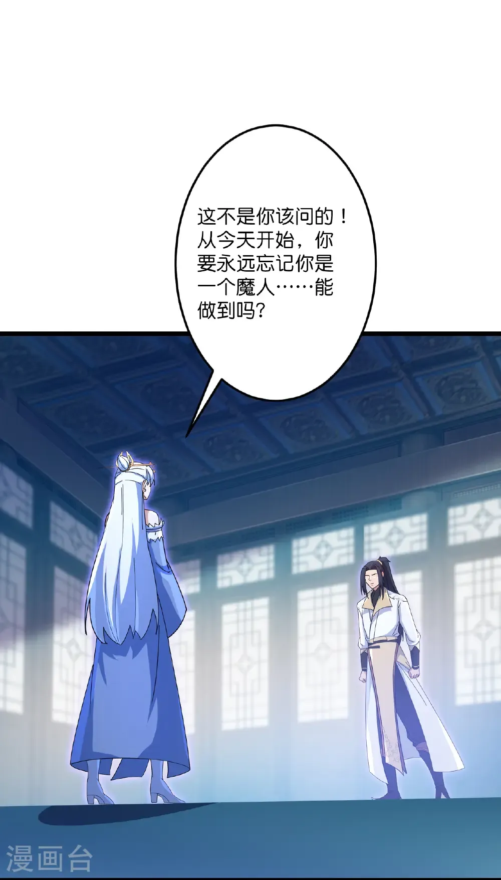 第737话 消息走漏（上） 第14页