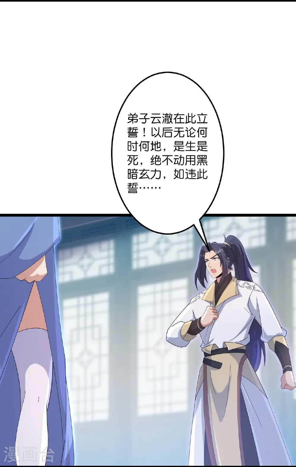 第737话 消息走漏（上） 第15页