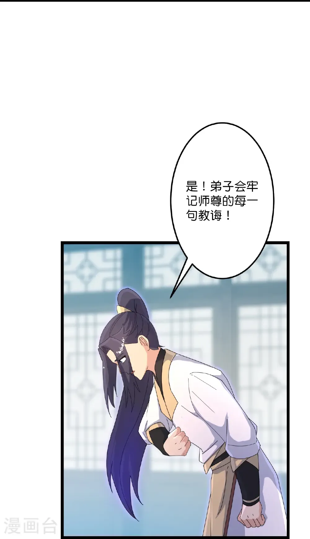 第737话 消息走漏（上） 第17页