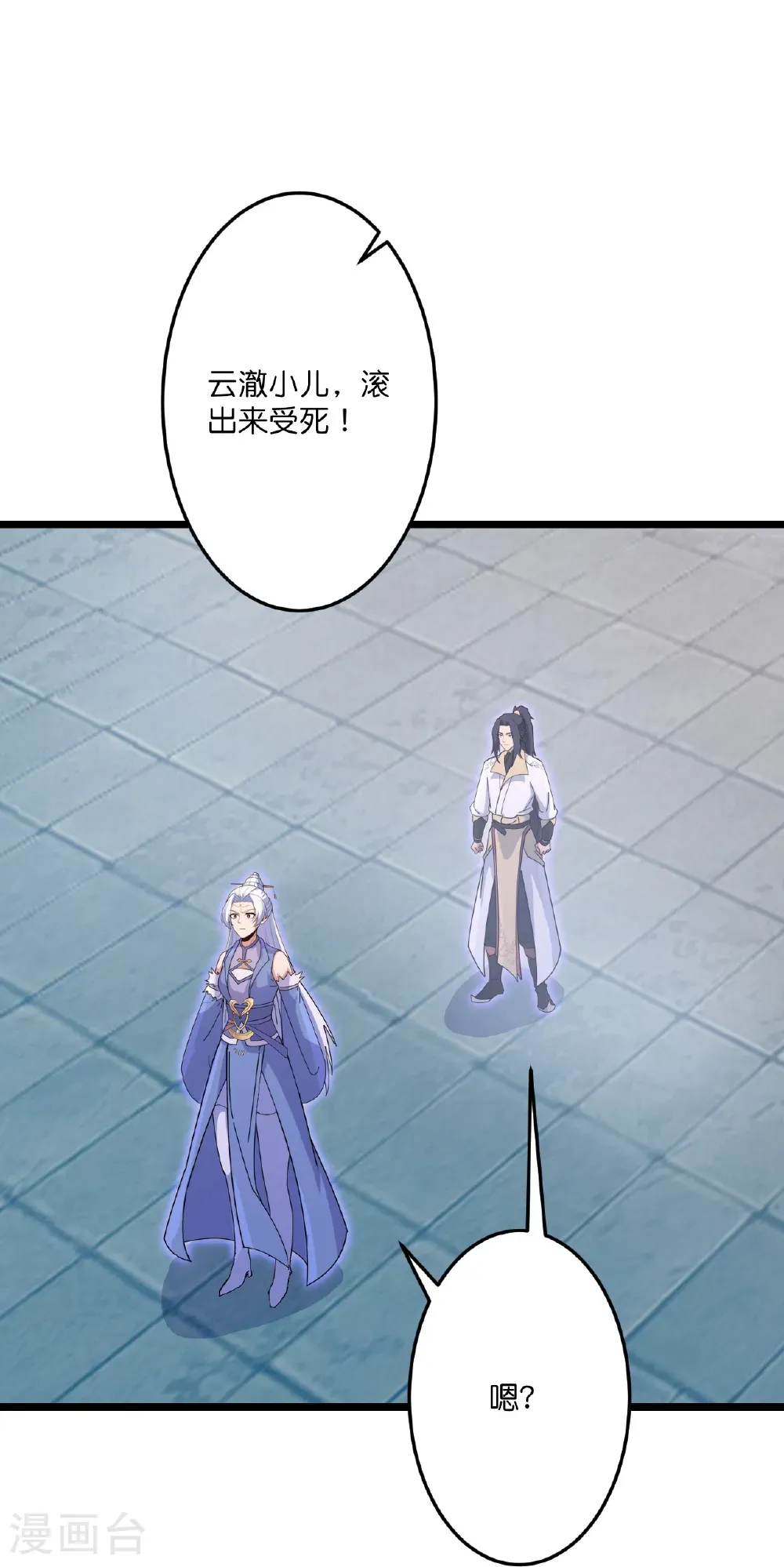 第737话 消息走漏（上） 第18页