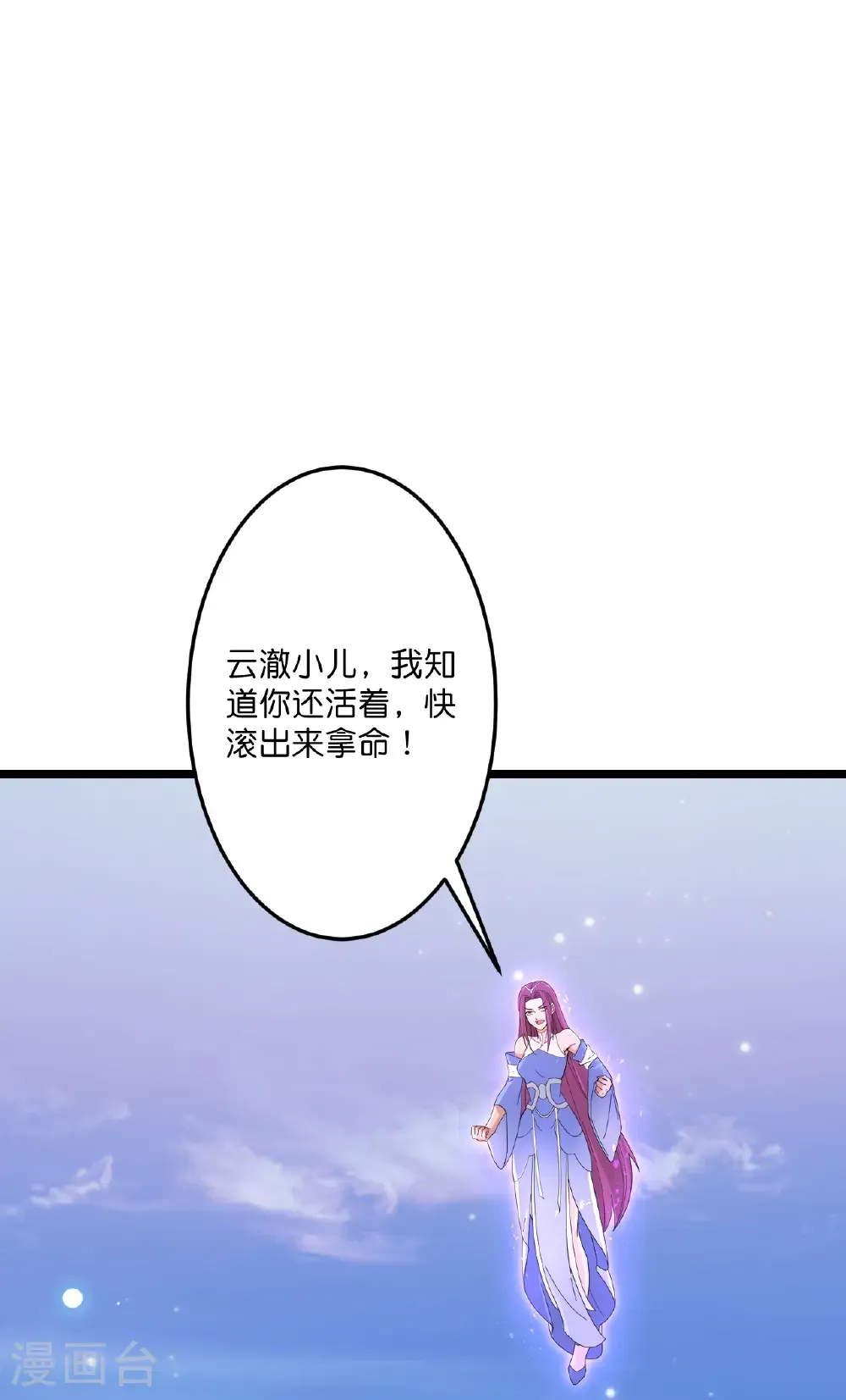 第737话 消息走漏（上） 第19页
