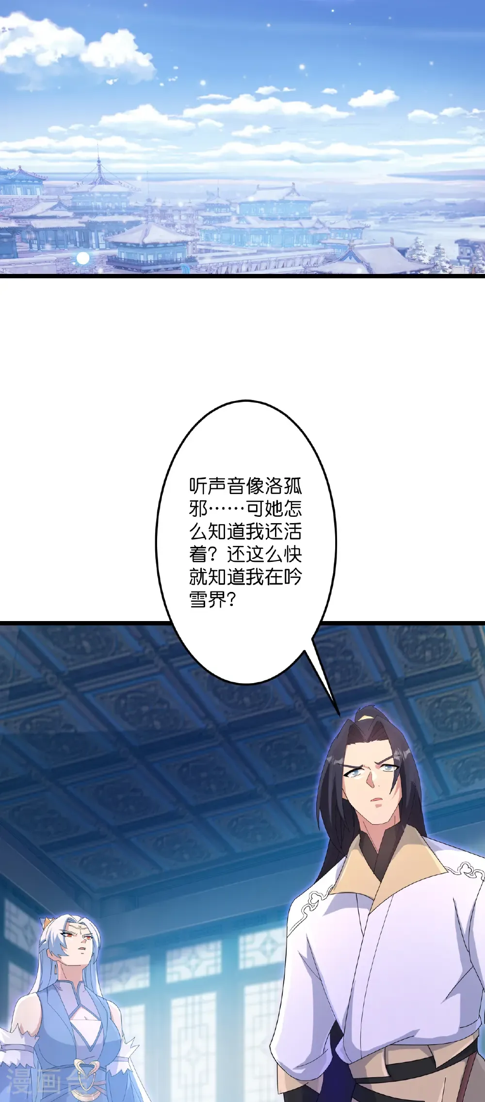 第737话 消息走漏（上） 第20页
