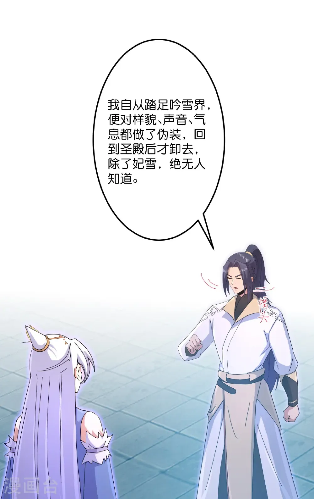 第737话 消息走漏（上） 第22页