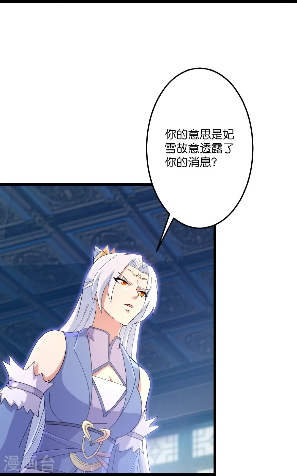 第737话 消息走漏（上） 第23页