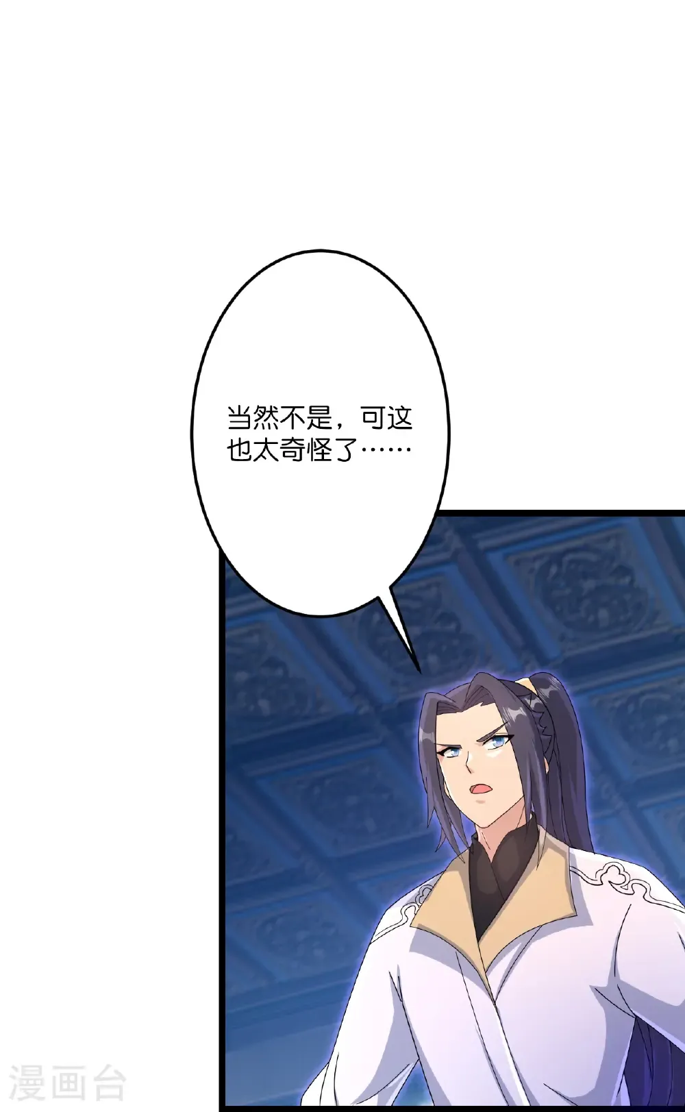 第737话 消息走漏（上） 第24页