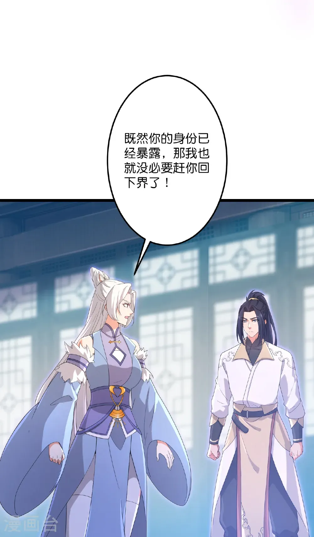 第737话 消息走漏（上） 第25页