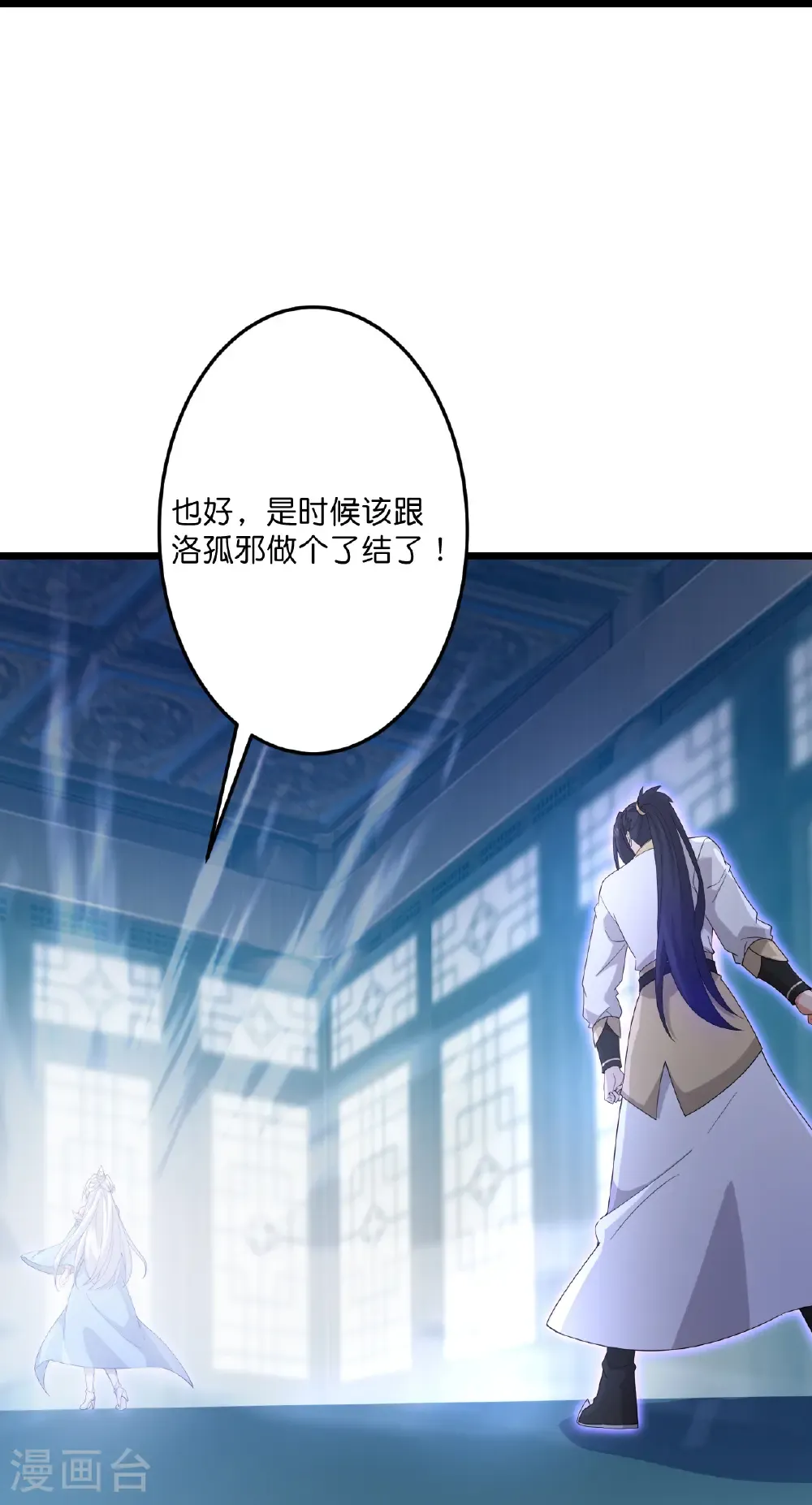 第737话 消息走漏（上） 第26页