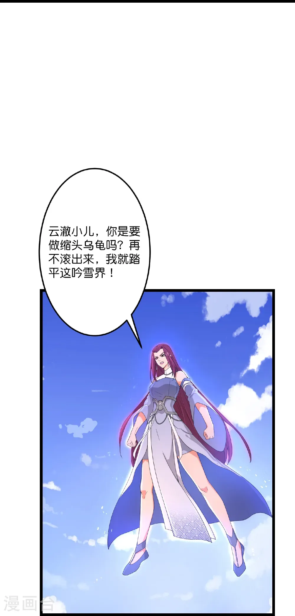 第737话 消息走漏（上） 第27页