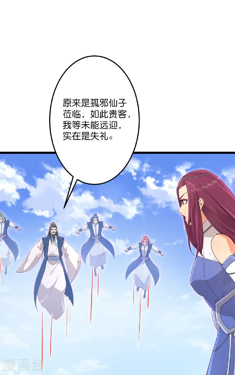 第737话 消息走漏（上） 第28页