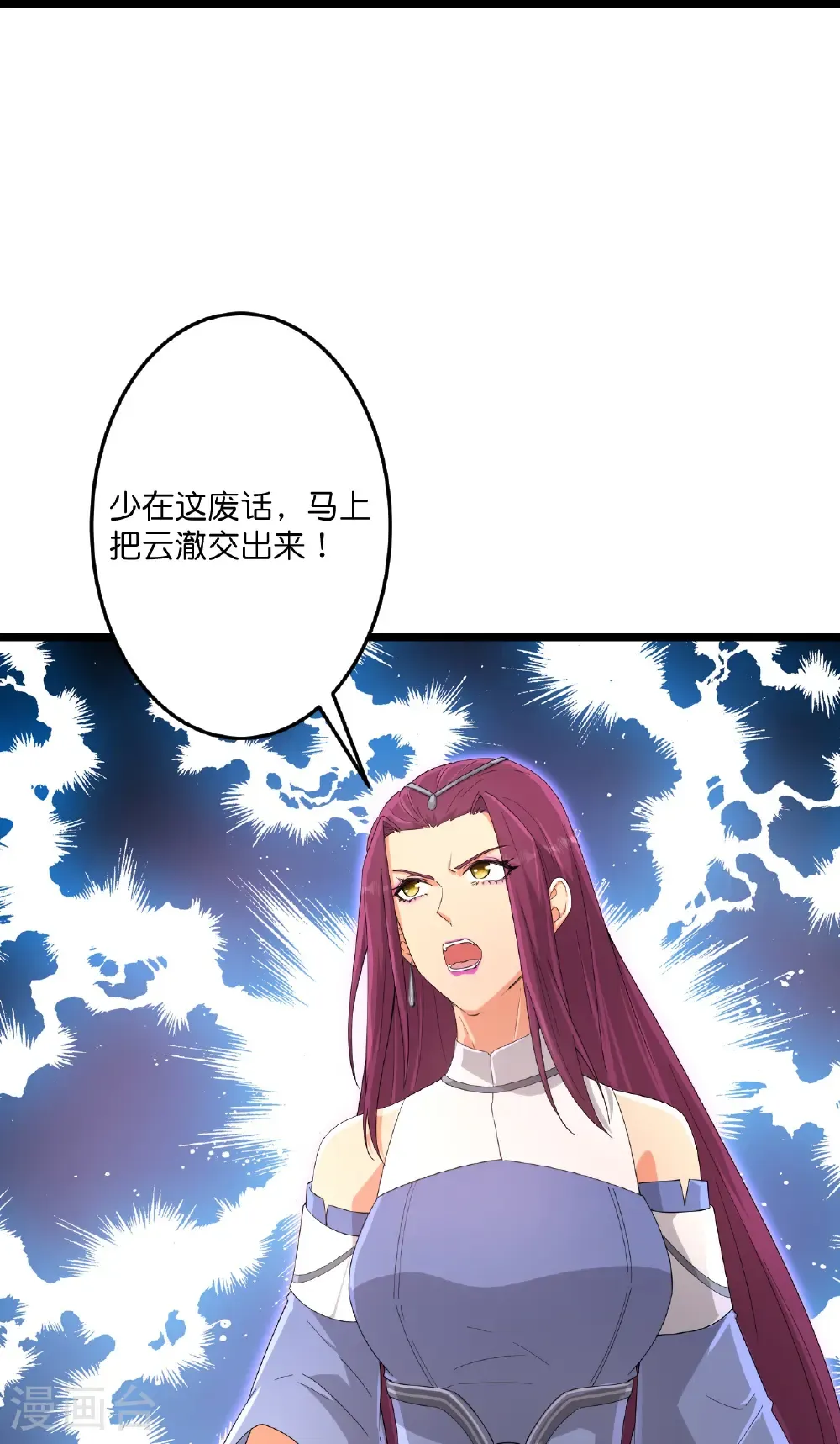 第737话 消息走漏（上） 第29页