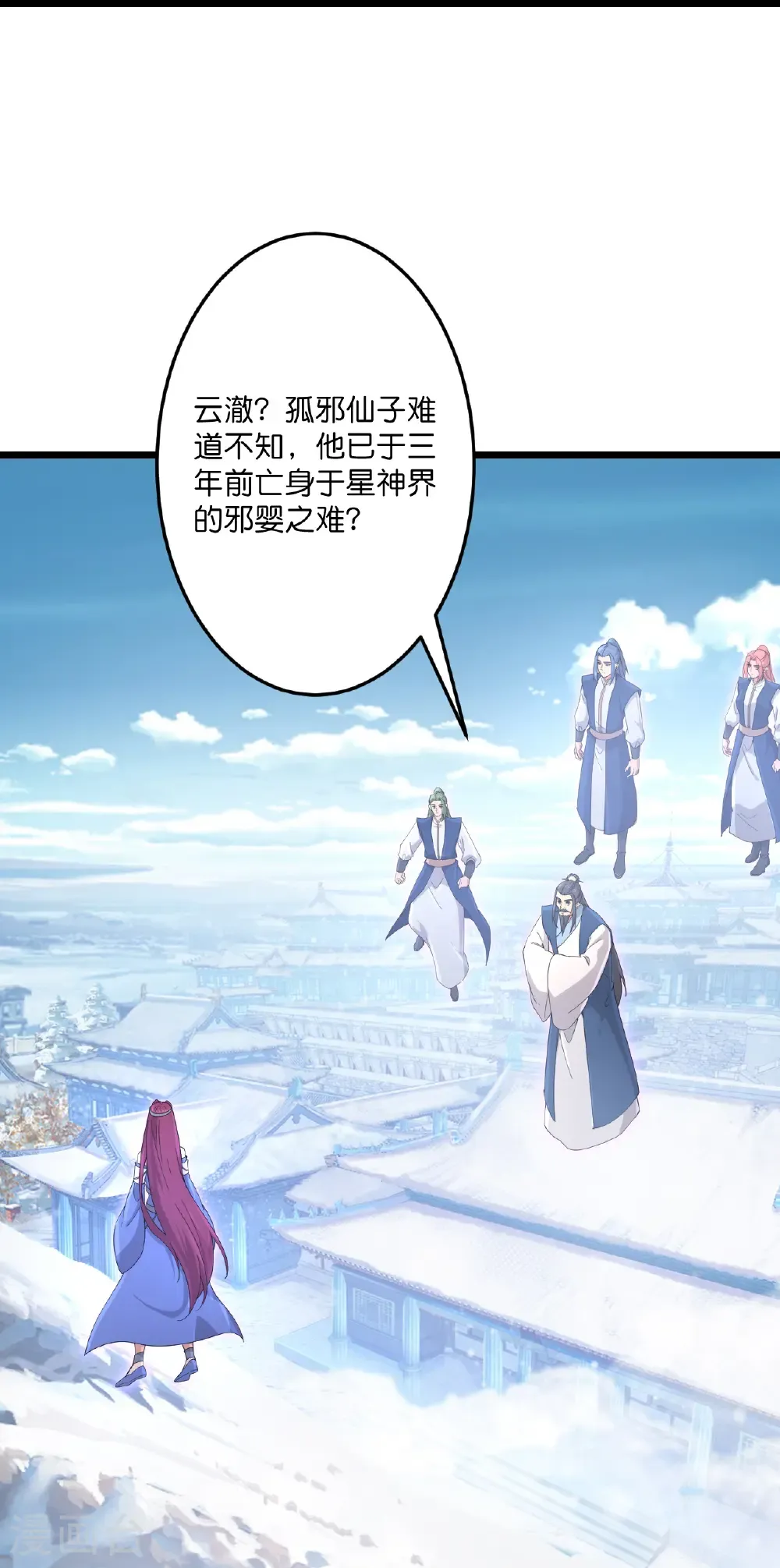 第737话 消息走漏（上） 第30页