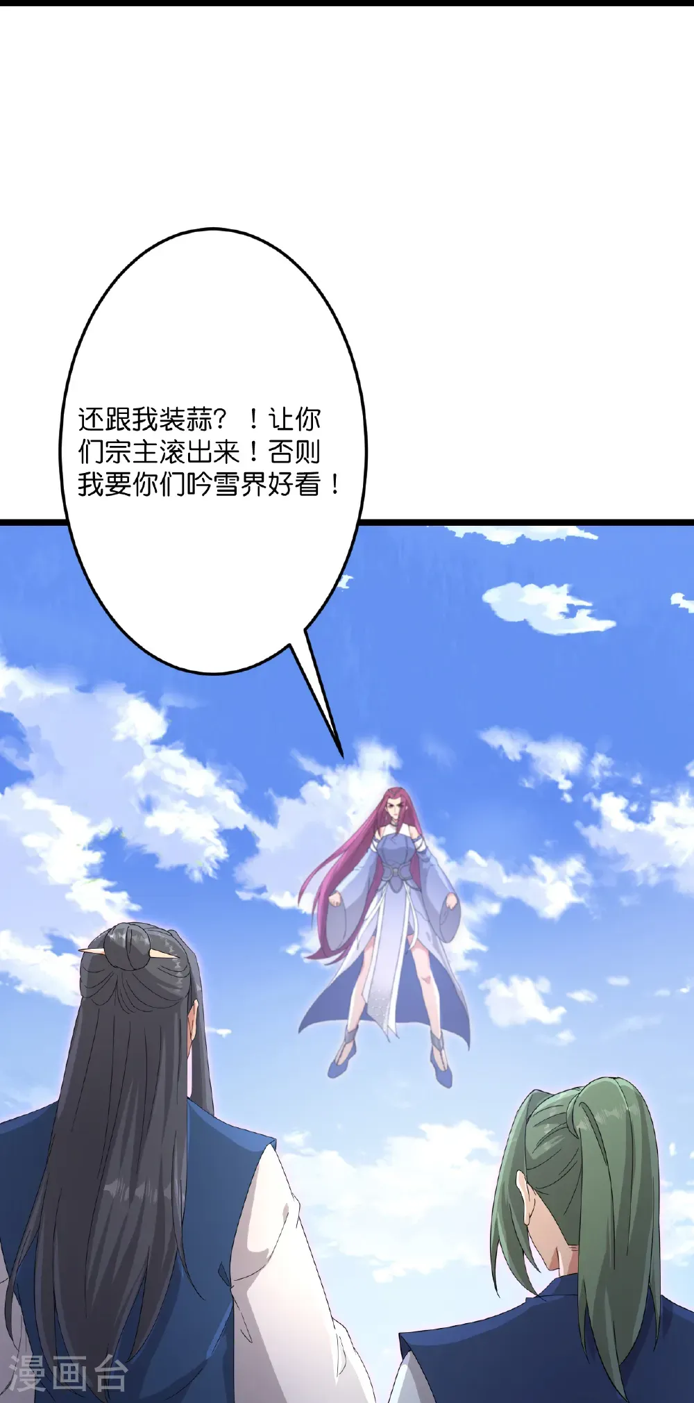 第737话 消息走漏（上） 第31页