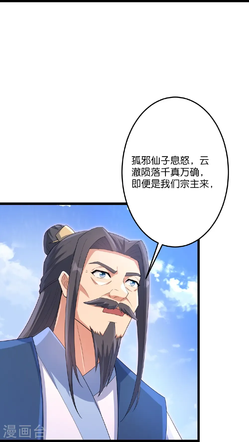 第737话 消息走漏（上） 第32页