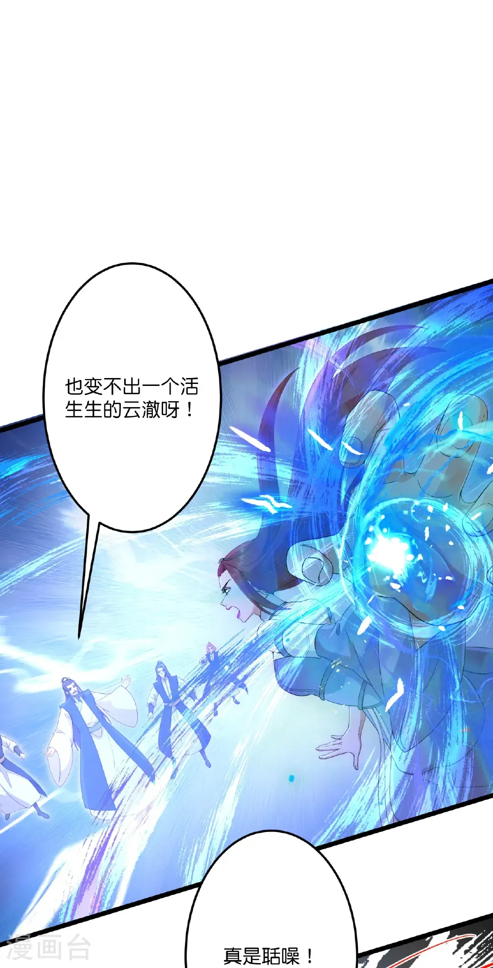 第737话 消息走漏（上） 第33页