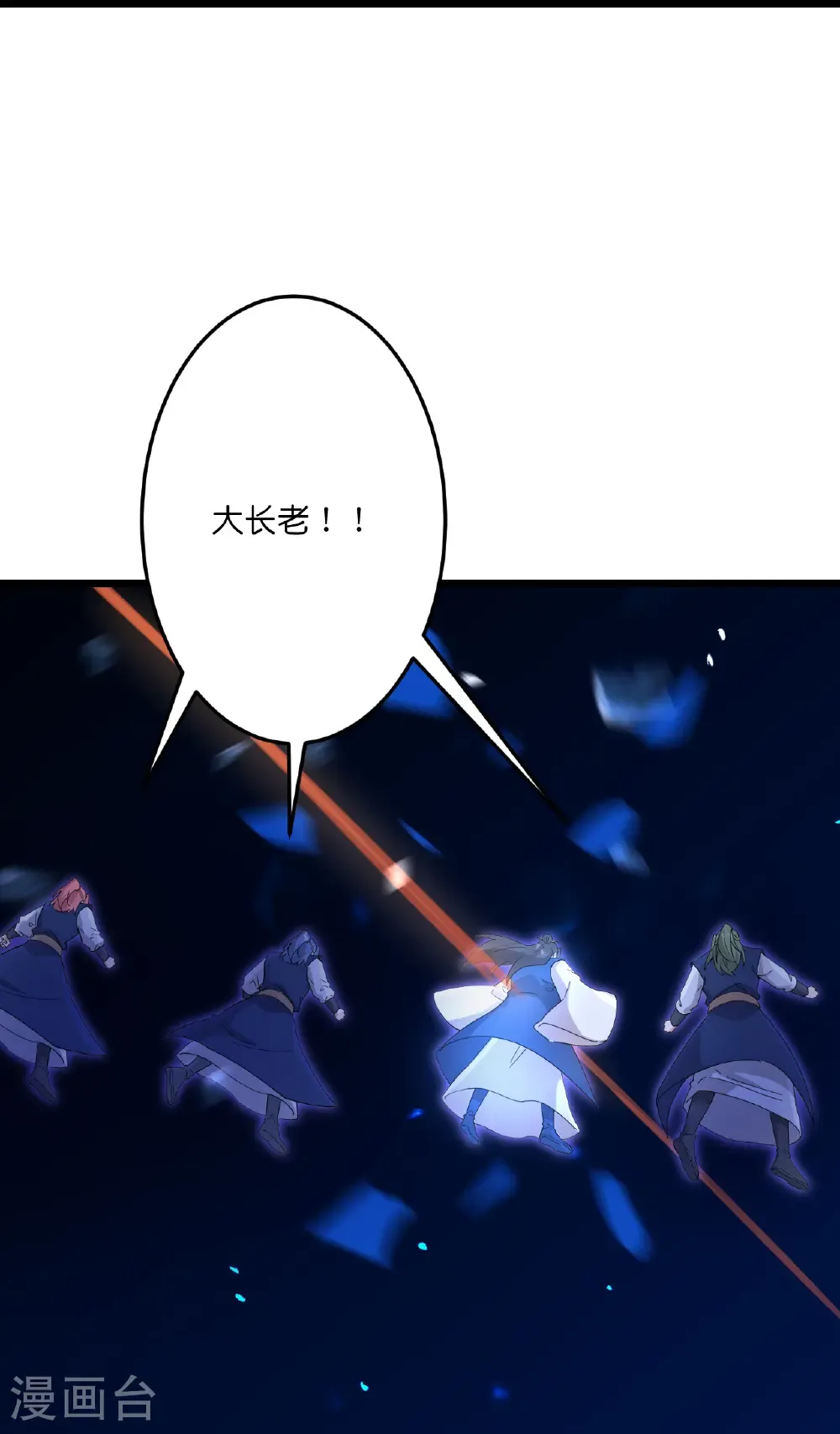 第737话 消息走漏（上） 第36页