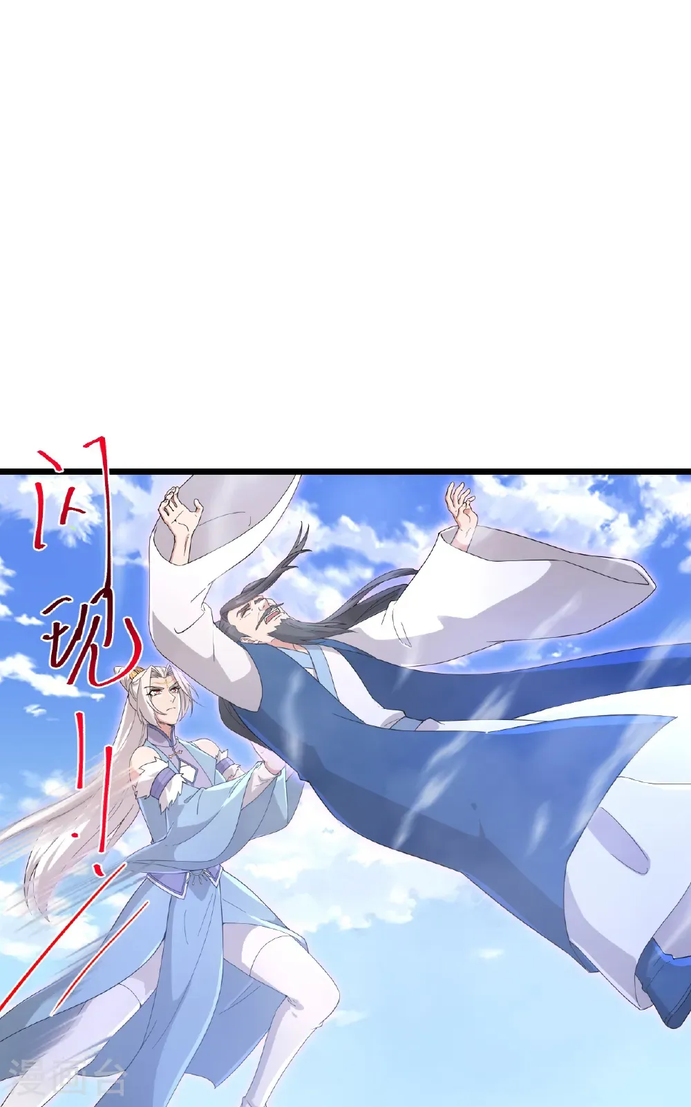 第737话 消息走漏（上） 第38页