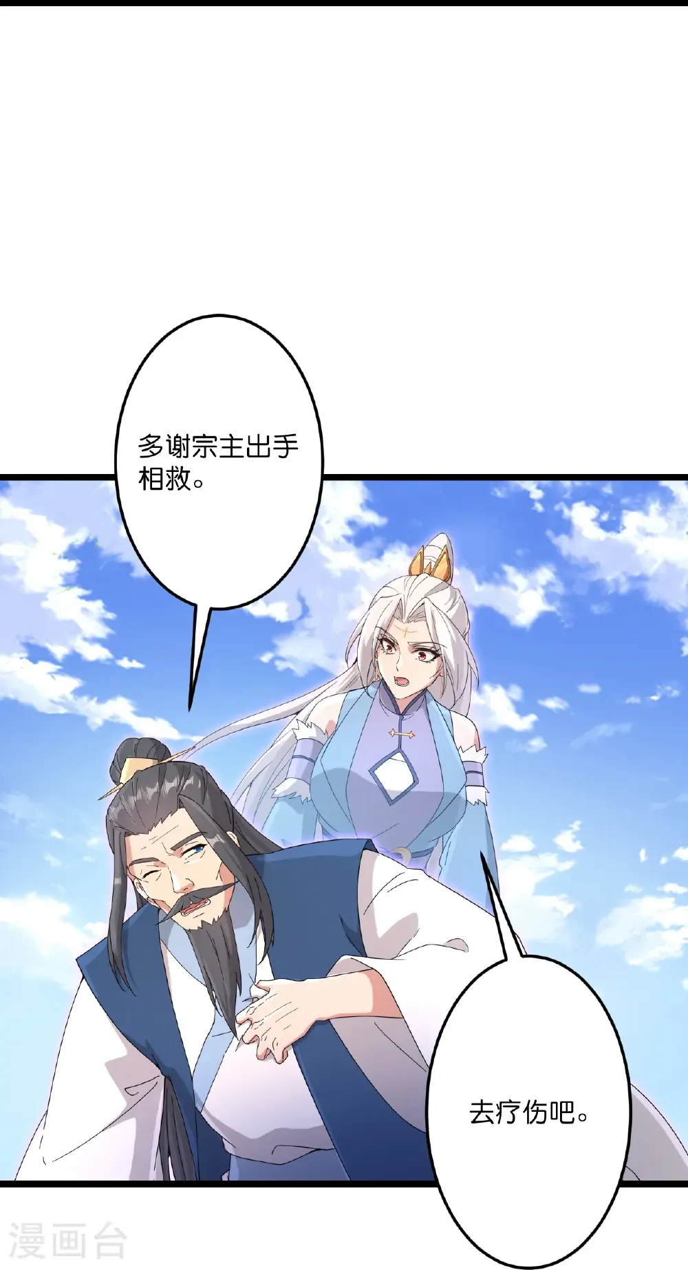 第737话 消息走漏（上） 第39页