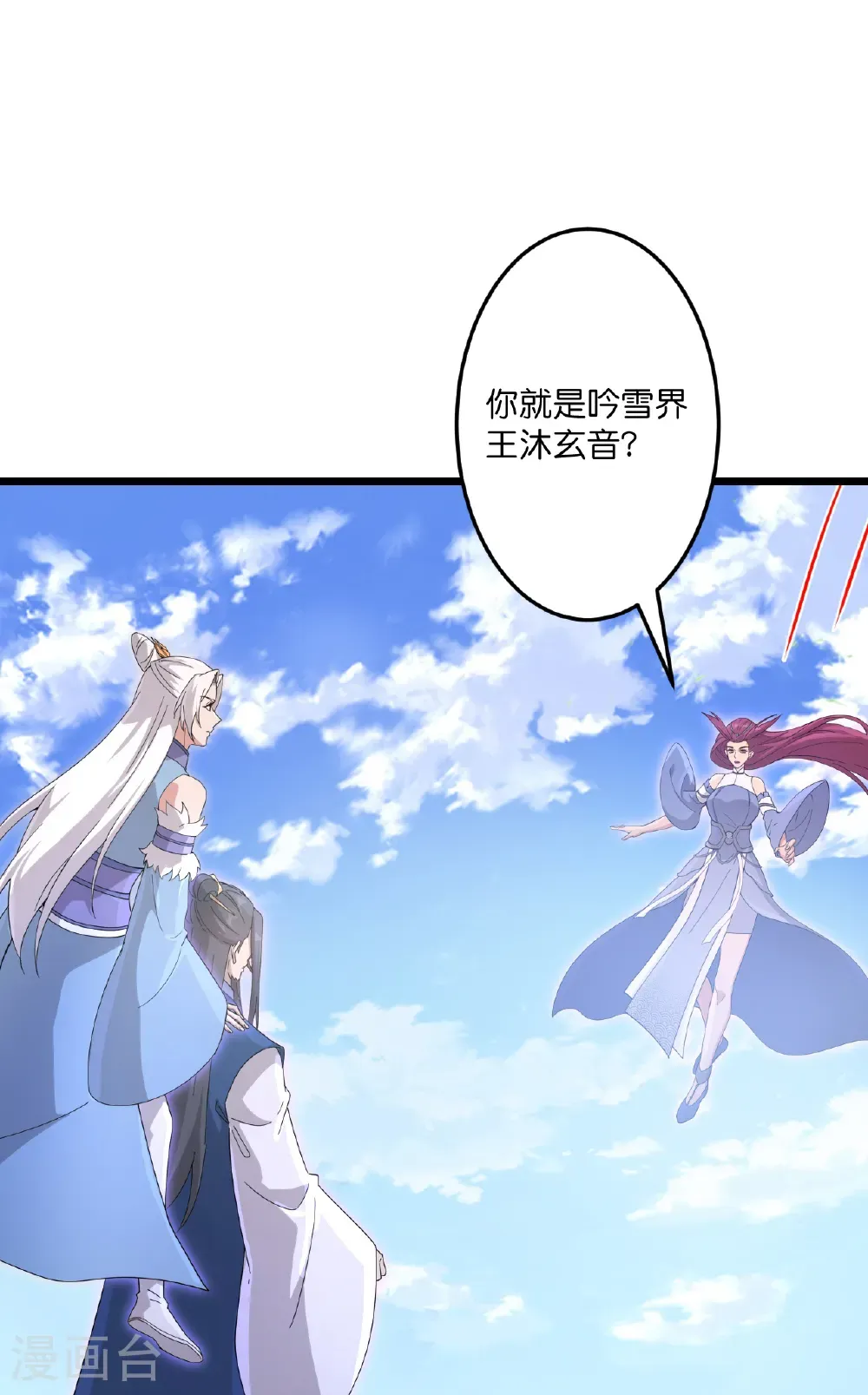 第737话 消息走漏（上） 第40页